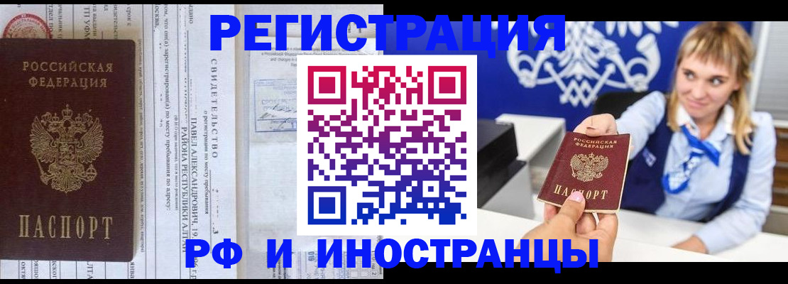 временная регистрация адрес в Мордовии