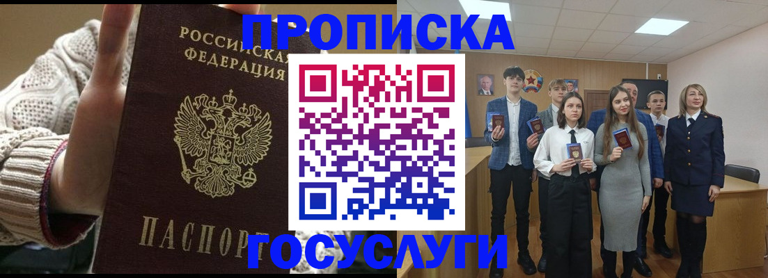 временная регистрация недорого в Мордовии