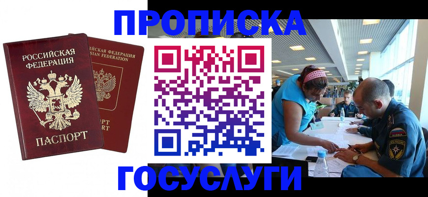 прописка поиск в Мордовии