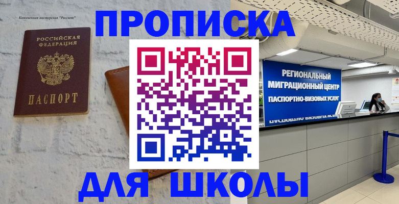 временная регистрация для всех в Мордовии