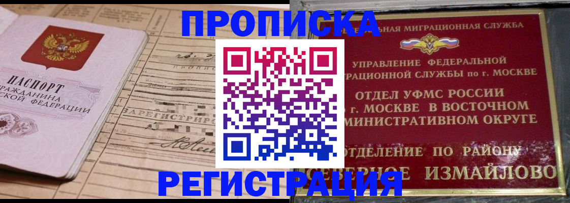 где прописаться в Мордовии